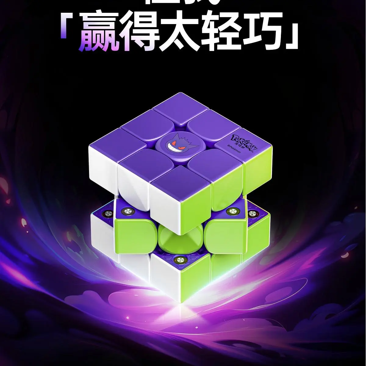 Gan V100 Maglev UV Pokemon Gengar Edicion Limitada - Imagen 8
