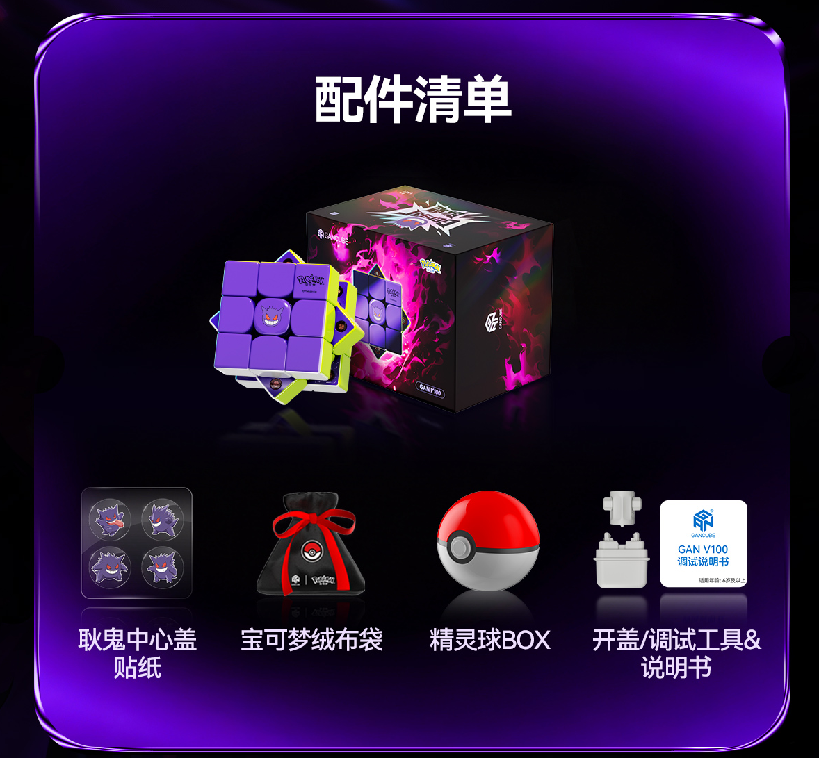 Gan V100 Maglev UV Pokemon Gengar Edicion Limitada - Imagen 3