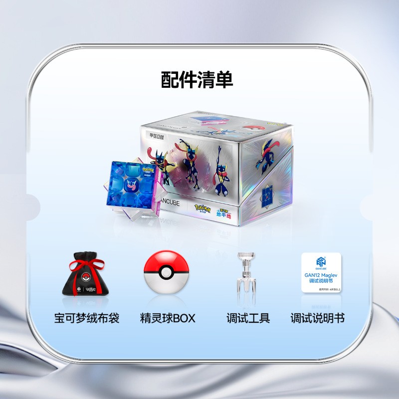 GAN 12 Maglev UV Pokemon Greninja Edicion Limitada - Imagen 3