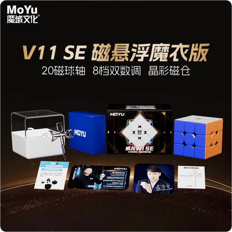 MoYu 3X3 WeiLong SE V11 MagLev 20-Magnet Ball-Core UV Black - Imagen 3