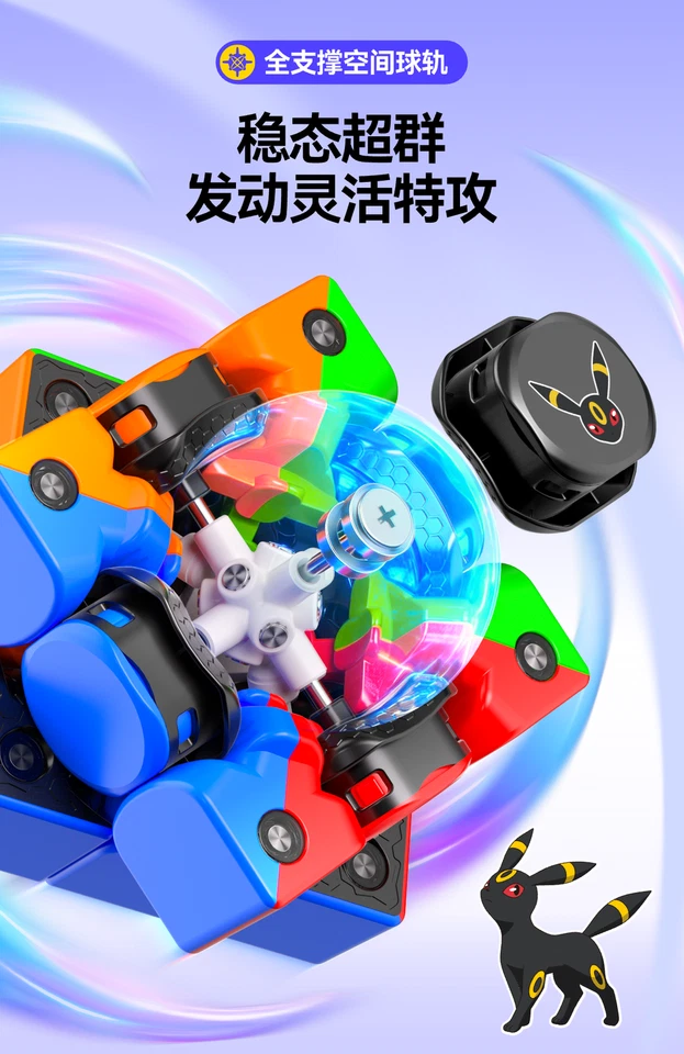 GAN Swift 3x3 Super MagLev Edición Pokémon Umbreon - Imagen 6