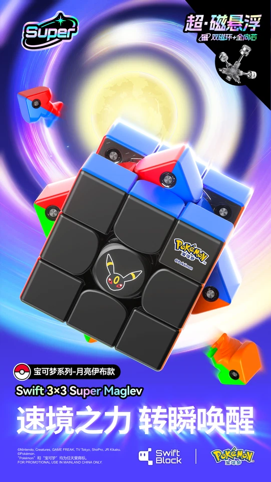 GAN Swift 3x3 Super MagLev Edición Pokémon Umbreon - Imagen 5