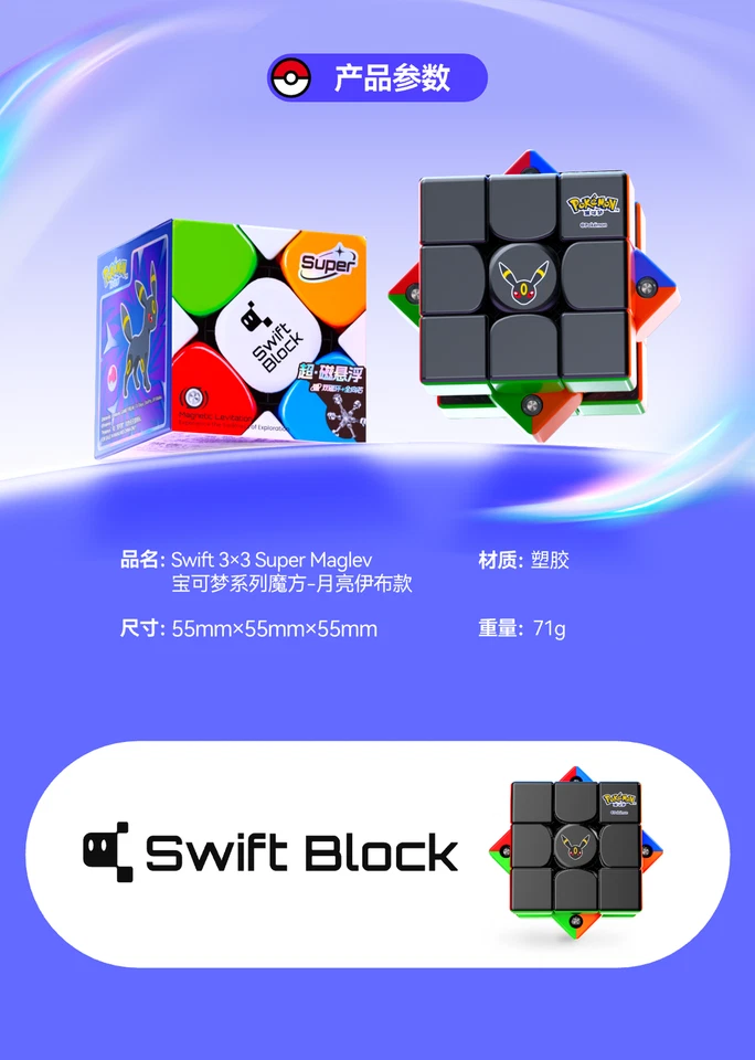 GAN Swift 3x3 Super MagLev Edición Pokémon Umbreon - Imagen 4